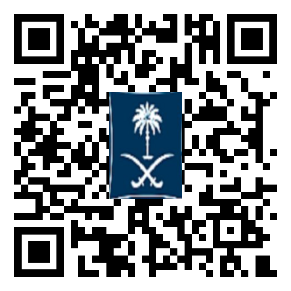 شهادة حساب المنشأة (ايبان)