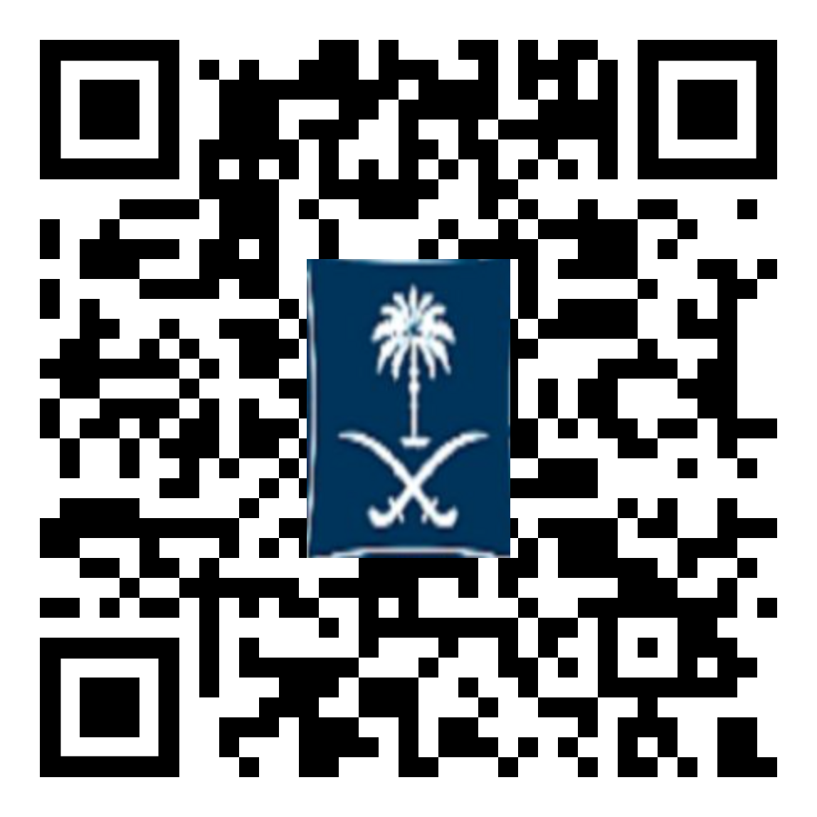 شهادة تسجيل القيمة المضافة